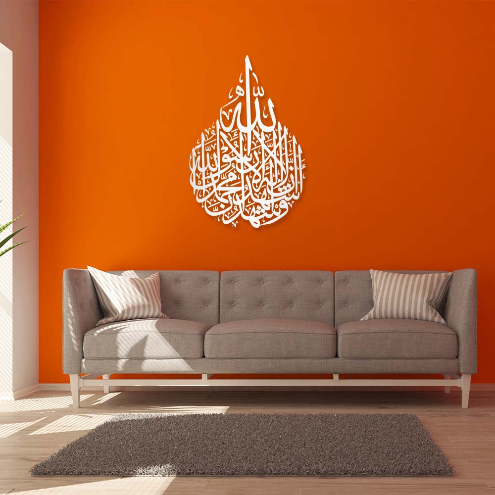 2nd Kalma Islamic Calligraphy Wall Decor