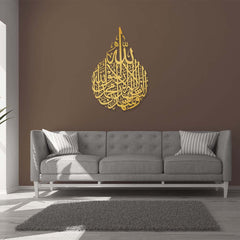 2nd Kalma Islamic Calligraphy Wall Decor