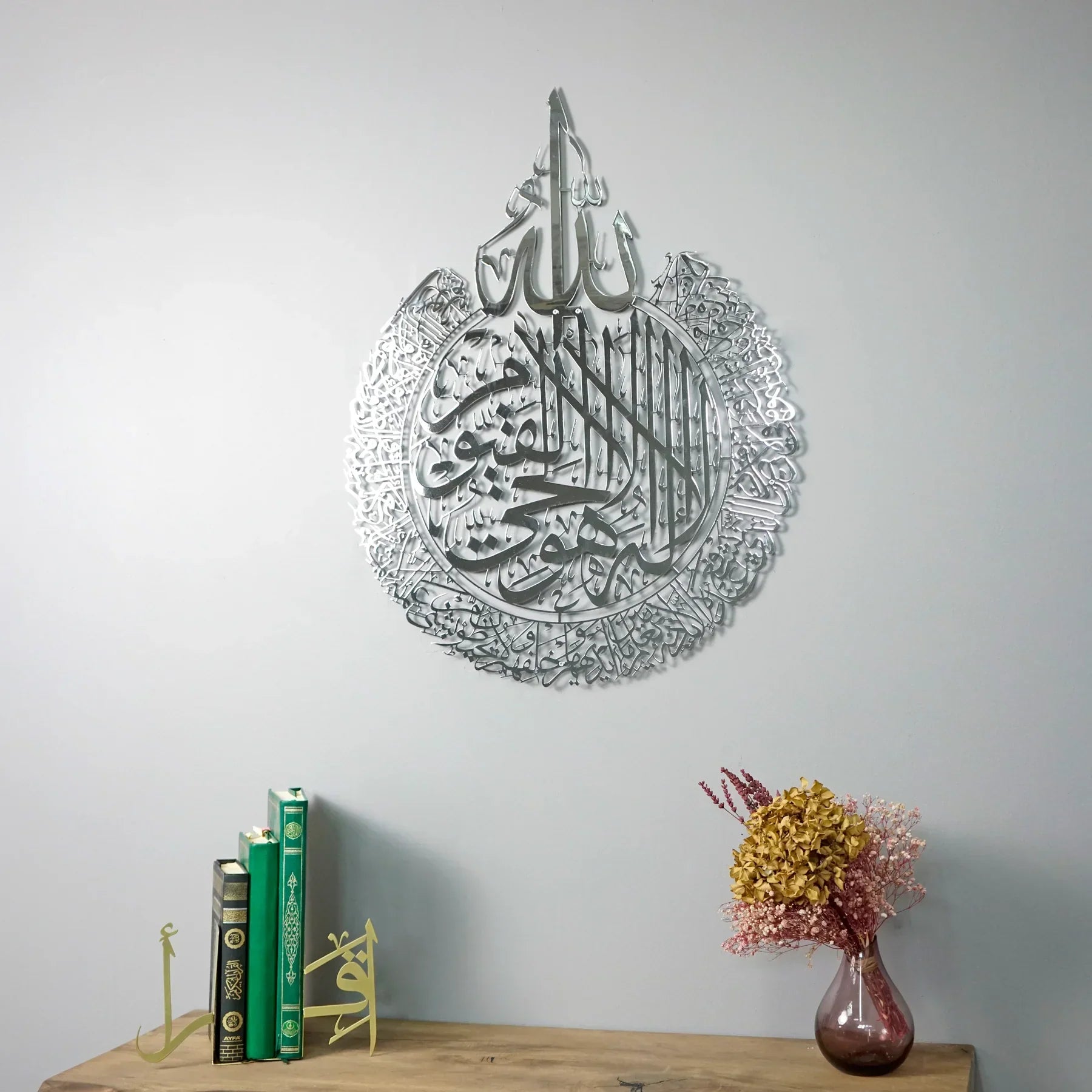 Ayat ul Kursi Acrylic Wall Decor, Islamic Calligraphy (With Neon Light)