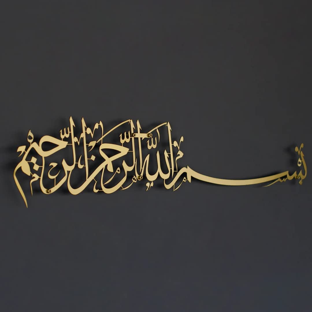 Bismillah Islamic Wall Art Decor