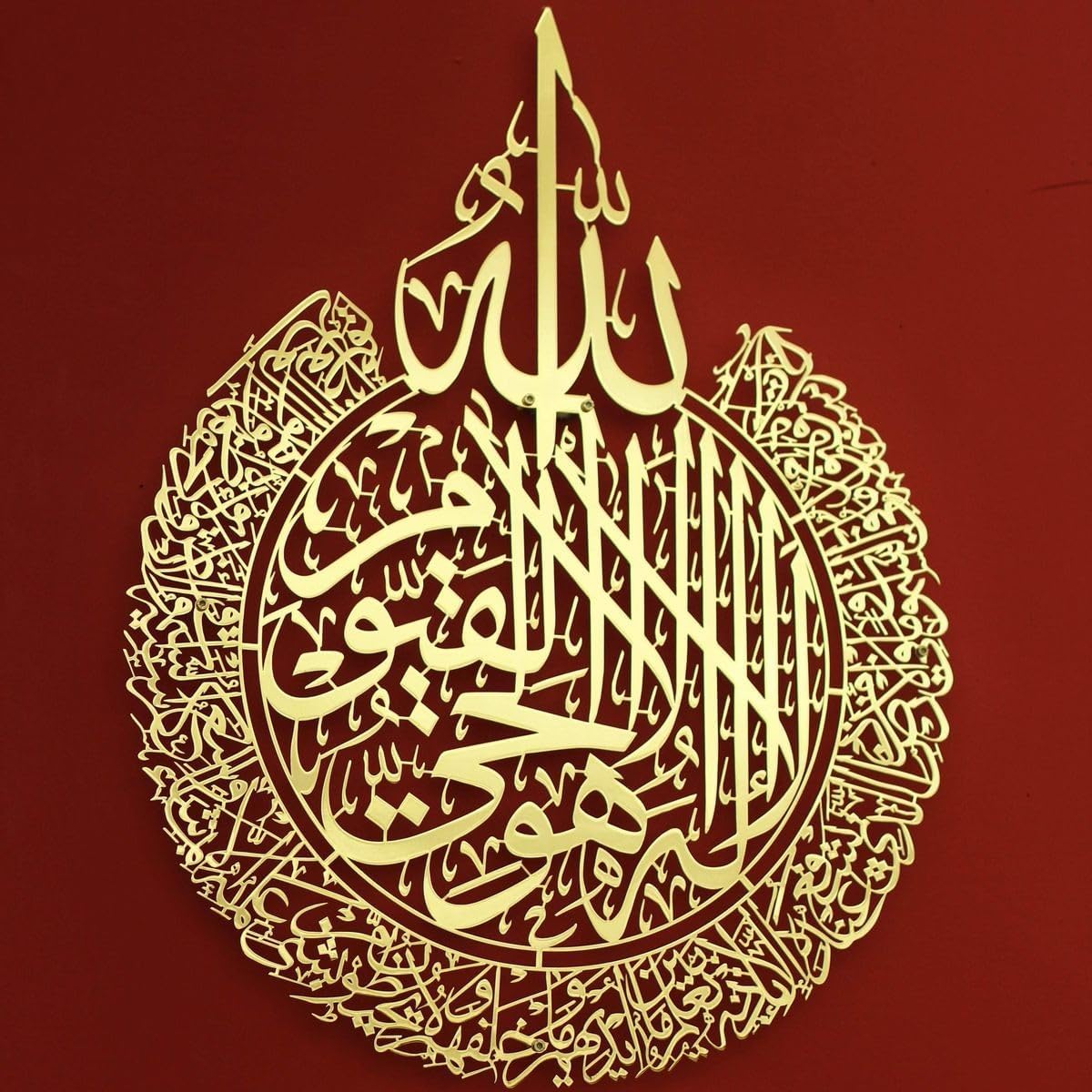 Ayat ul Kursi Calligraphy