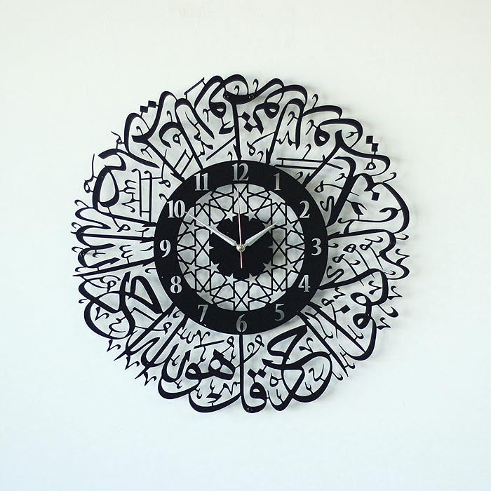 Surah Al Ikhlas Wall Clock