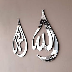 Allah (SWT), Mohammad (PBUH) Calligraphy