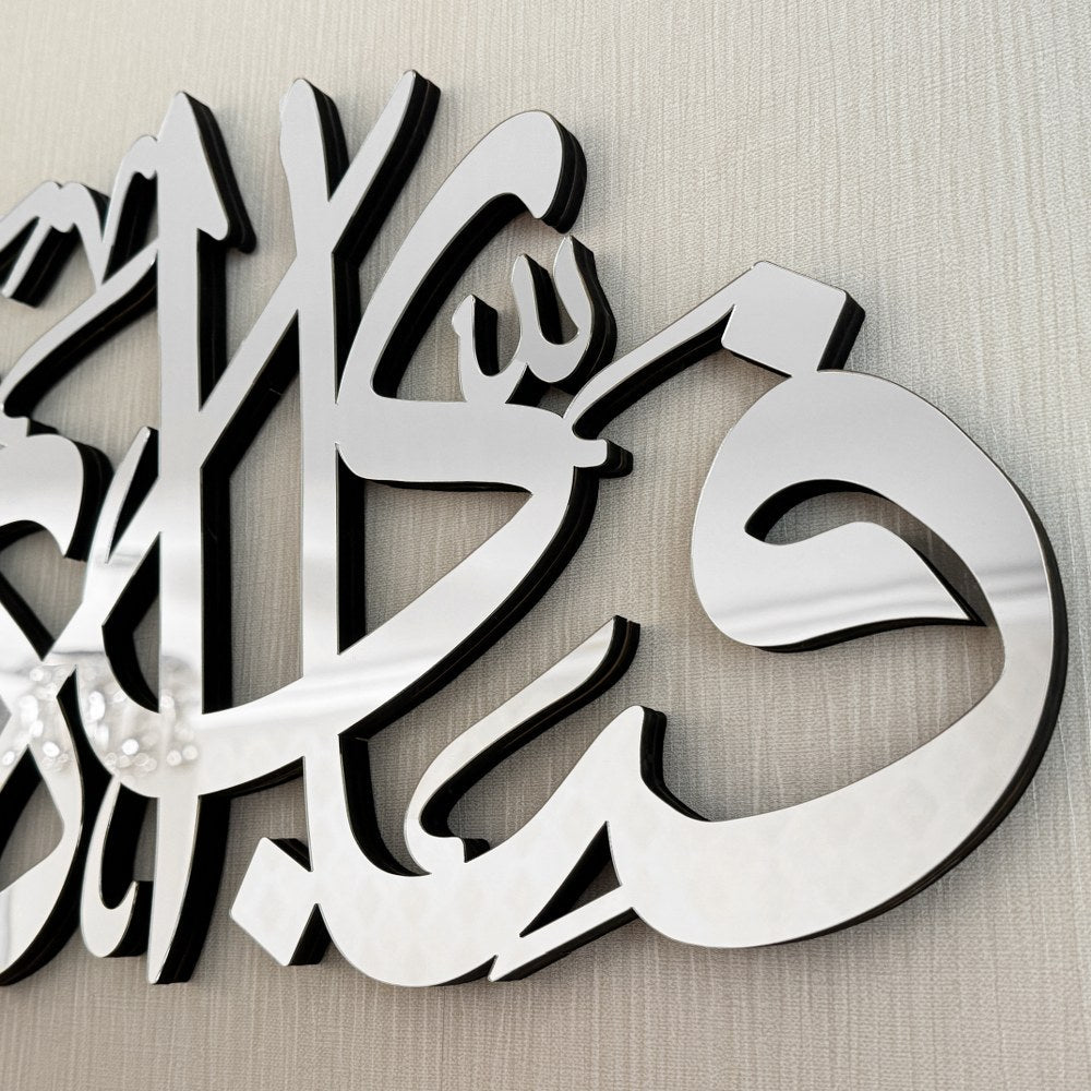 Arabic Calligraphy Rahman 13th Verse Islamic Wall Art Decor