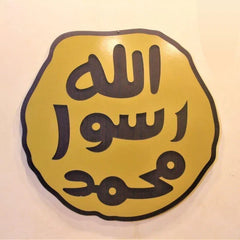 Mohr E Nabowat S.A.W Calligraphy