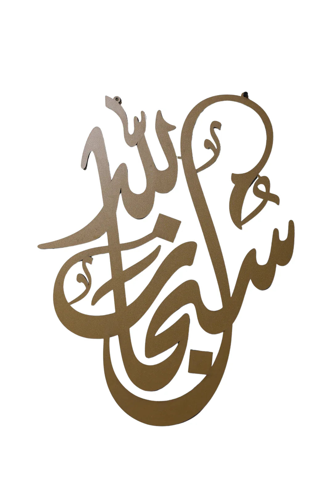 Subhan Allah Calligraphy