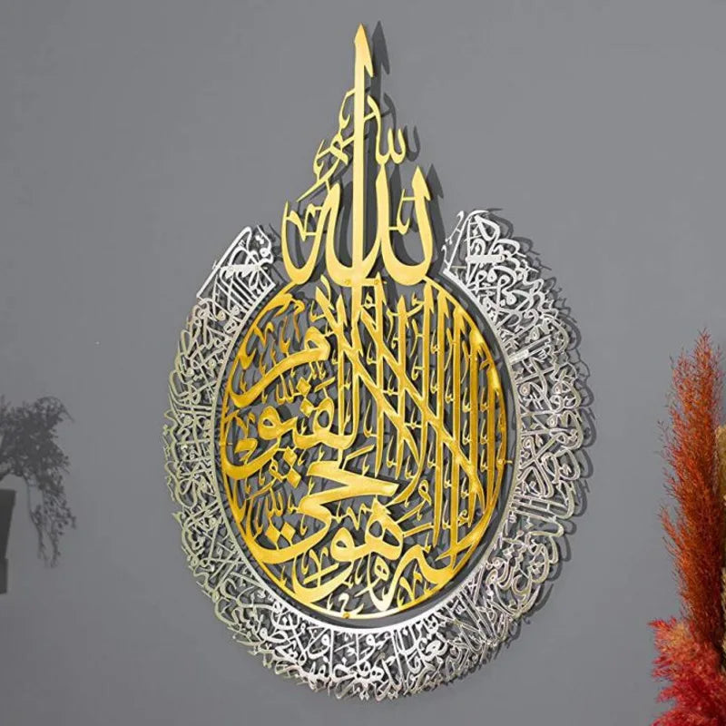 Ayat ul Kursi Calligraphy