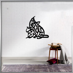 Allah-o-Akber Kabeera Calligraphy