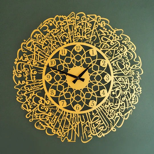 Ayatul Kursi Clock