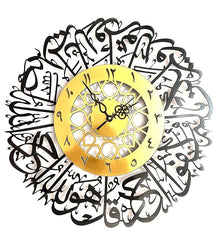 Surah Al Ikhlas Wall Clock