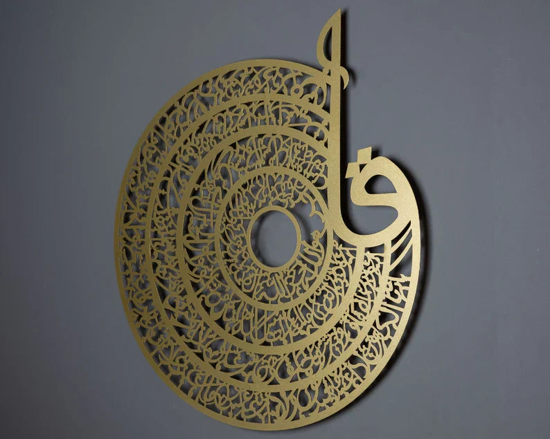 Four Qul Islamic Wall Art