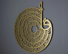 Four Qul Islamic Wall Art