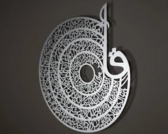 Four Qul Islamic Wall Art