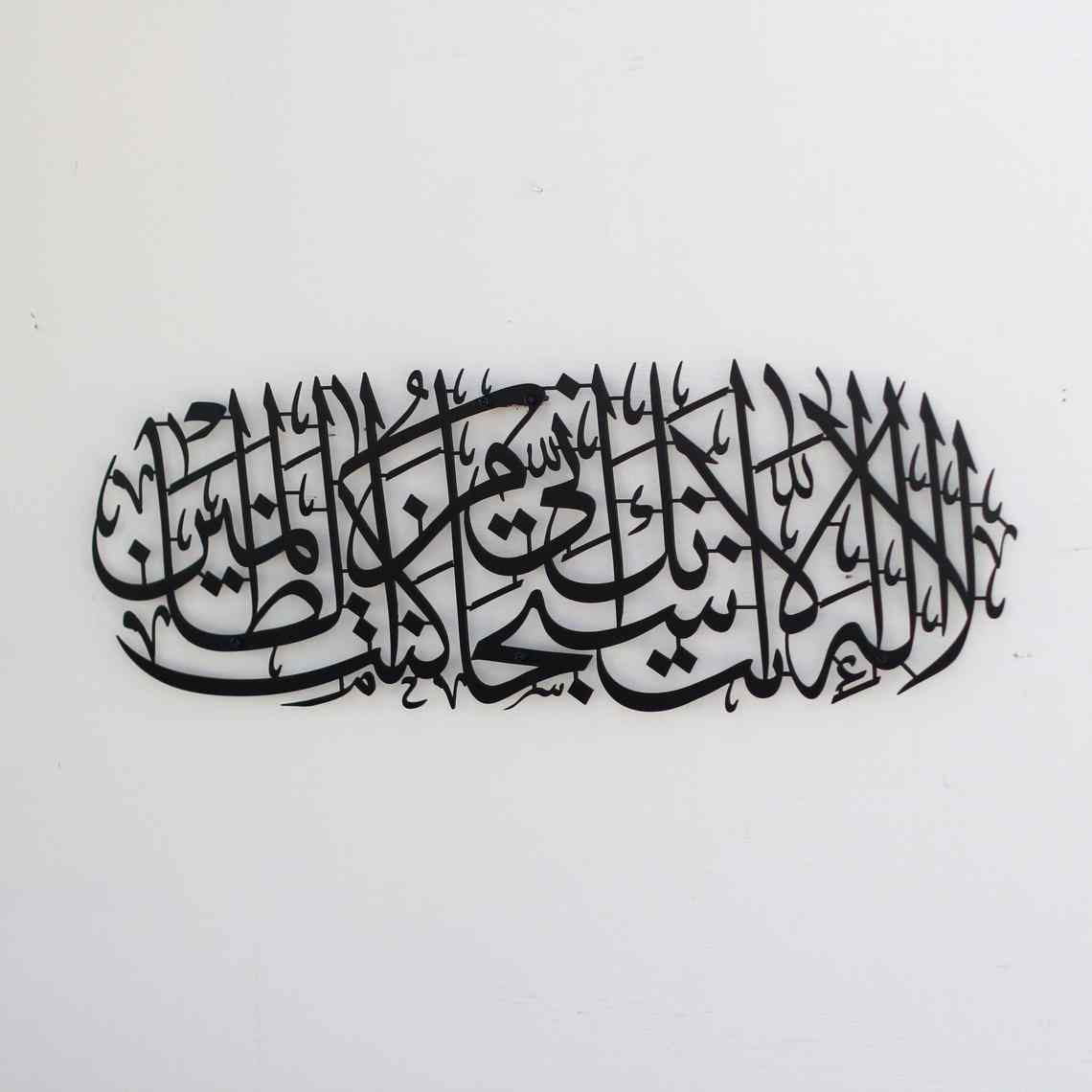 Dua of Prophet Yunus (as) Islamic Wall Art