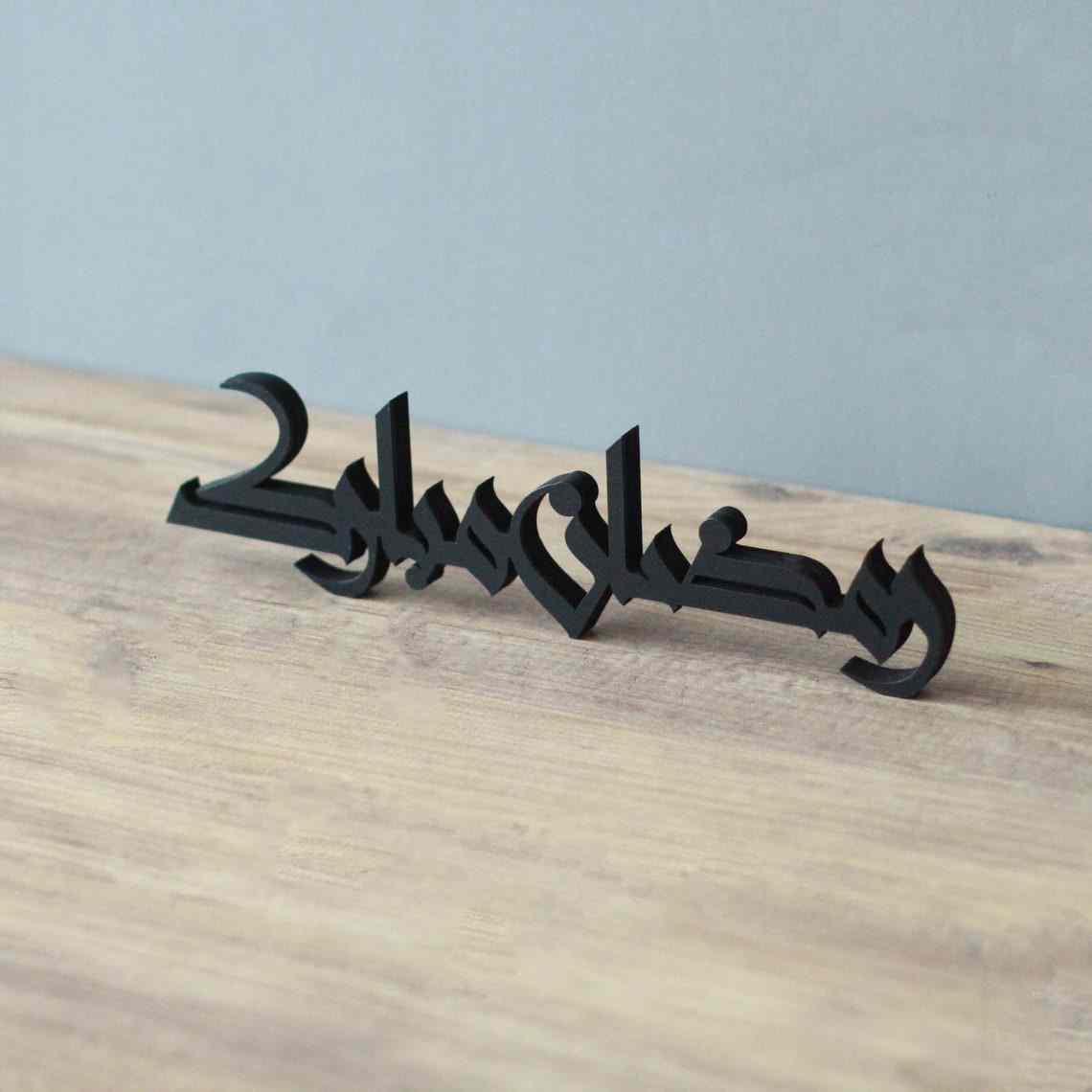 Ramadan Mubarak & Eid Mubarak Kufic Islamic Gift Tabletop Decor