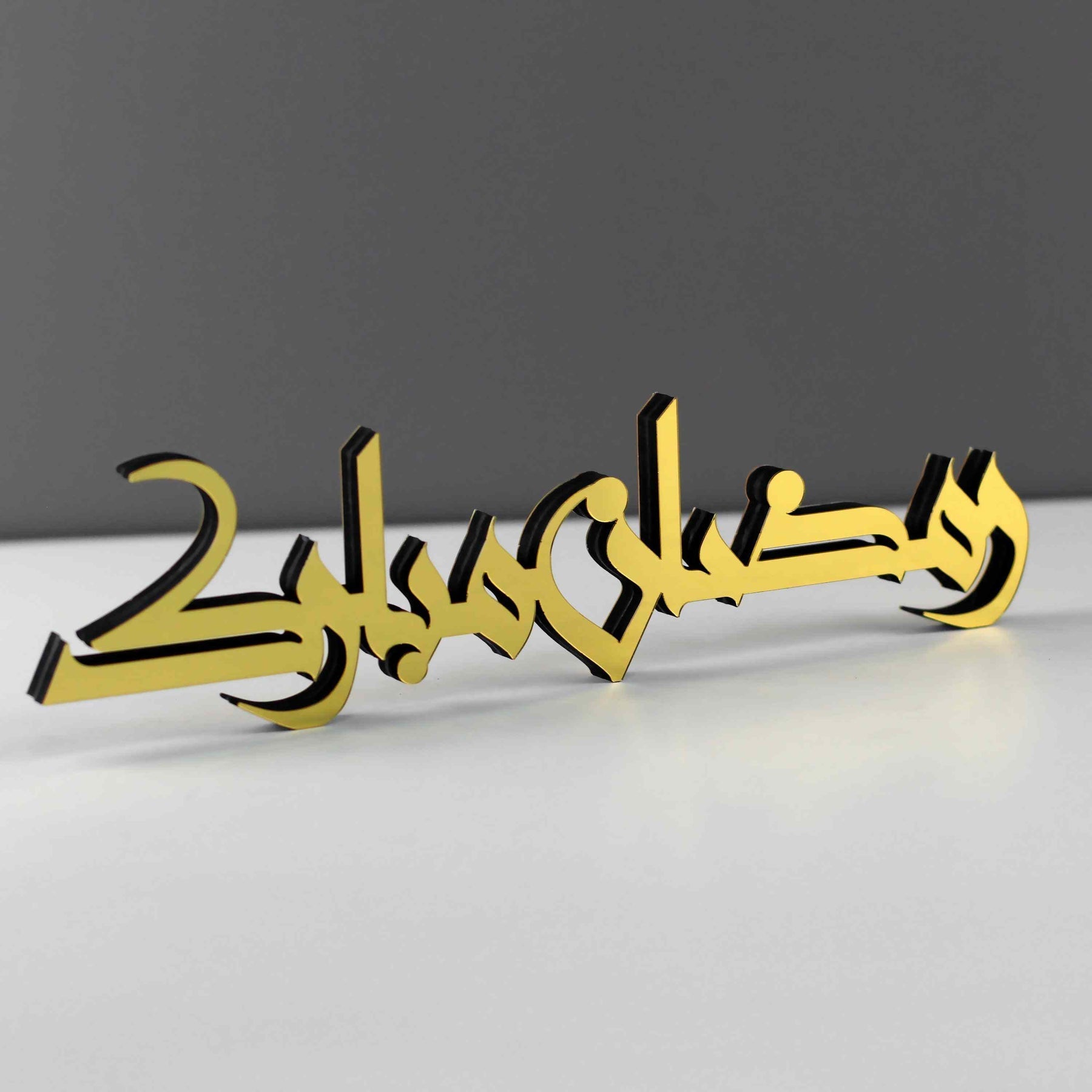 Ramadan Mubarak & Eid Mubarak Kufic Islamic Gift Tabletop Decor