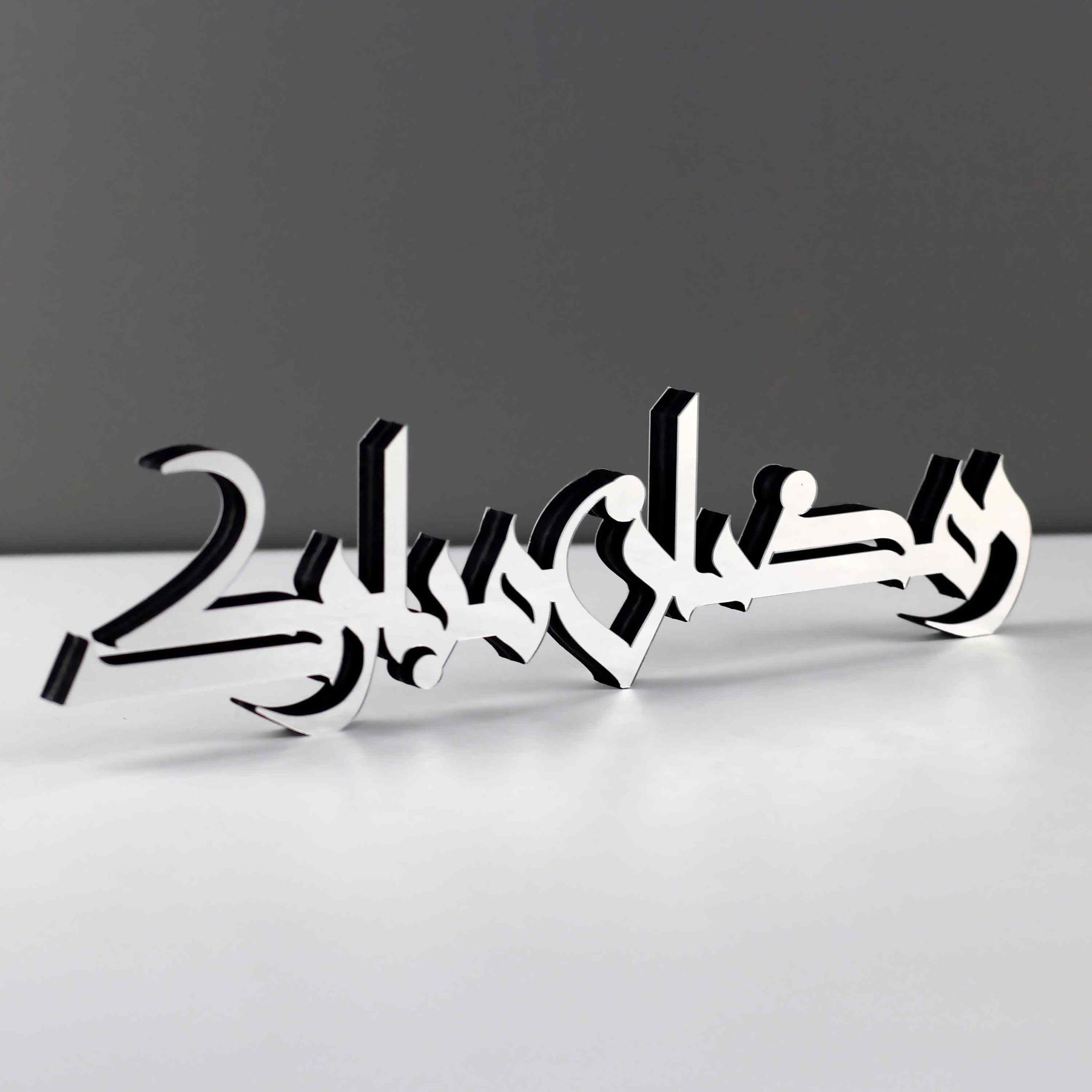 Ramadan Mubarak & Eid Mubarak Kufic Islamic Gift Tabletop Decor