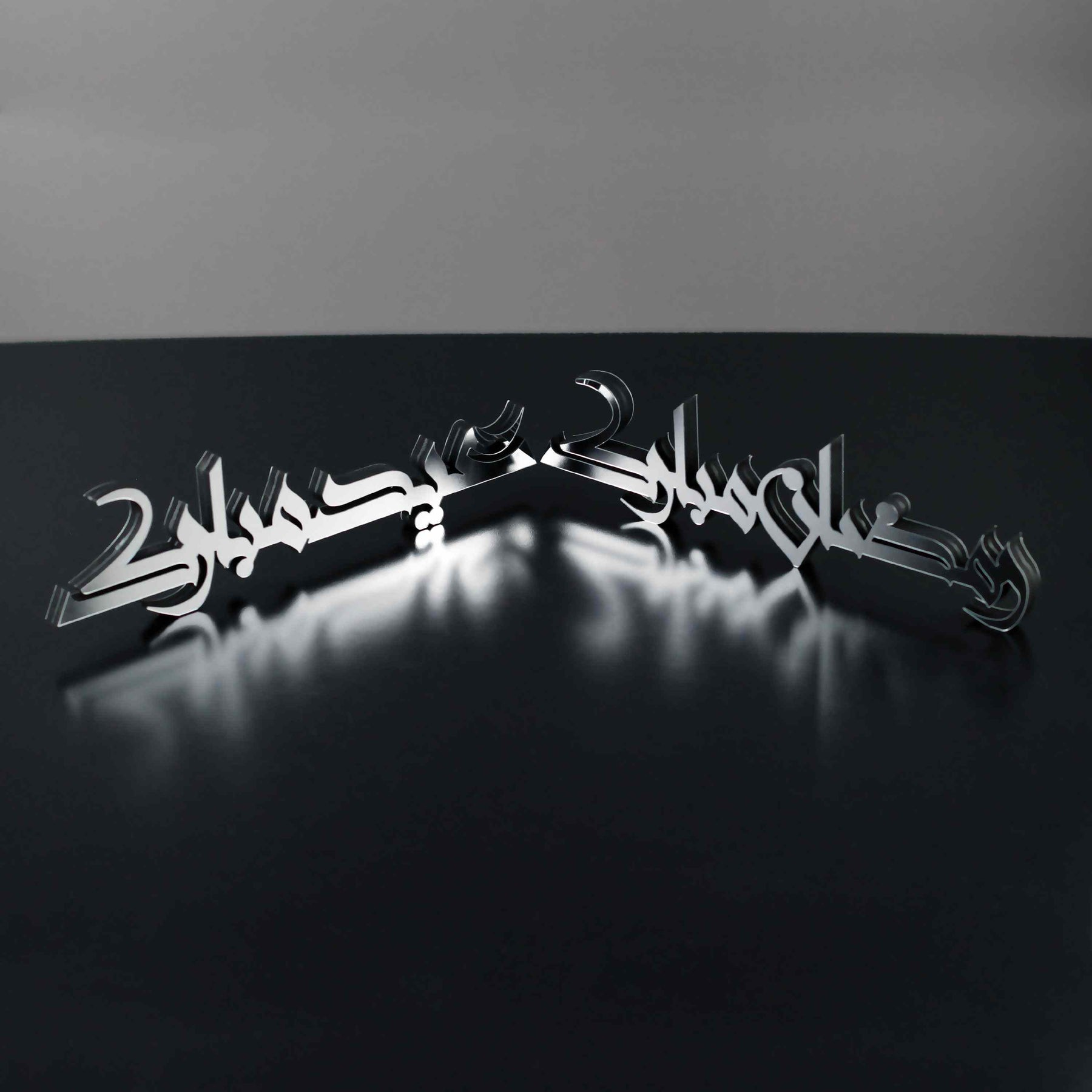 Ramadan Mubarak & Eid Mubarak Kufic Islamic Gift Tabletop Decor