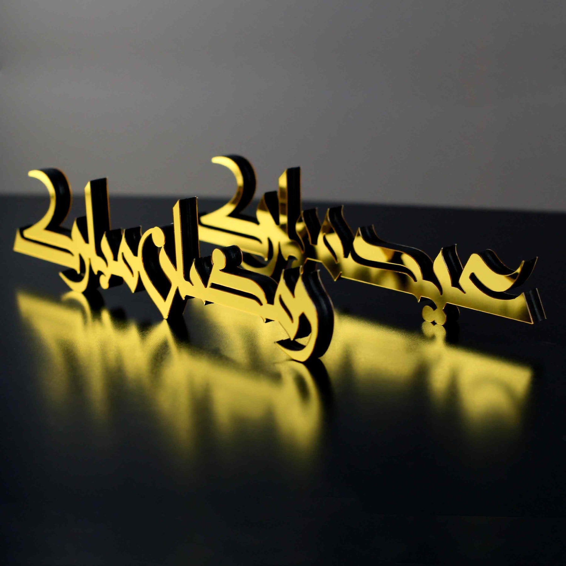 Ramadan Mubarak & Eid Mubarak Kufic Islamic Gift Tabletop Decor