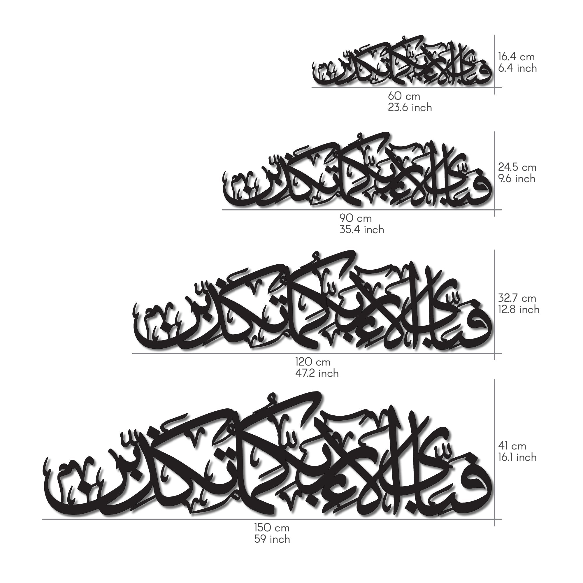 Arabic Calligraphy Rahman 13th Verse Islamic Wall Art Decor