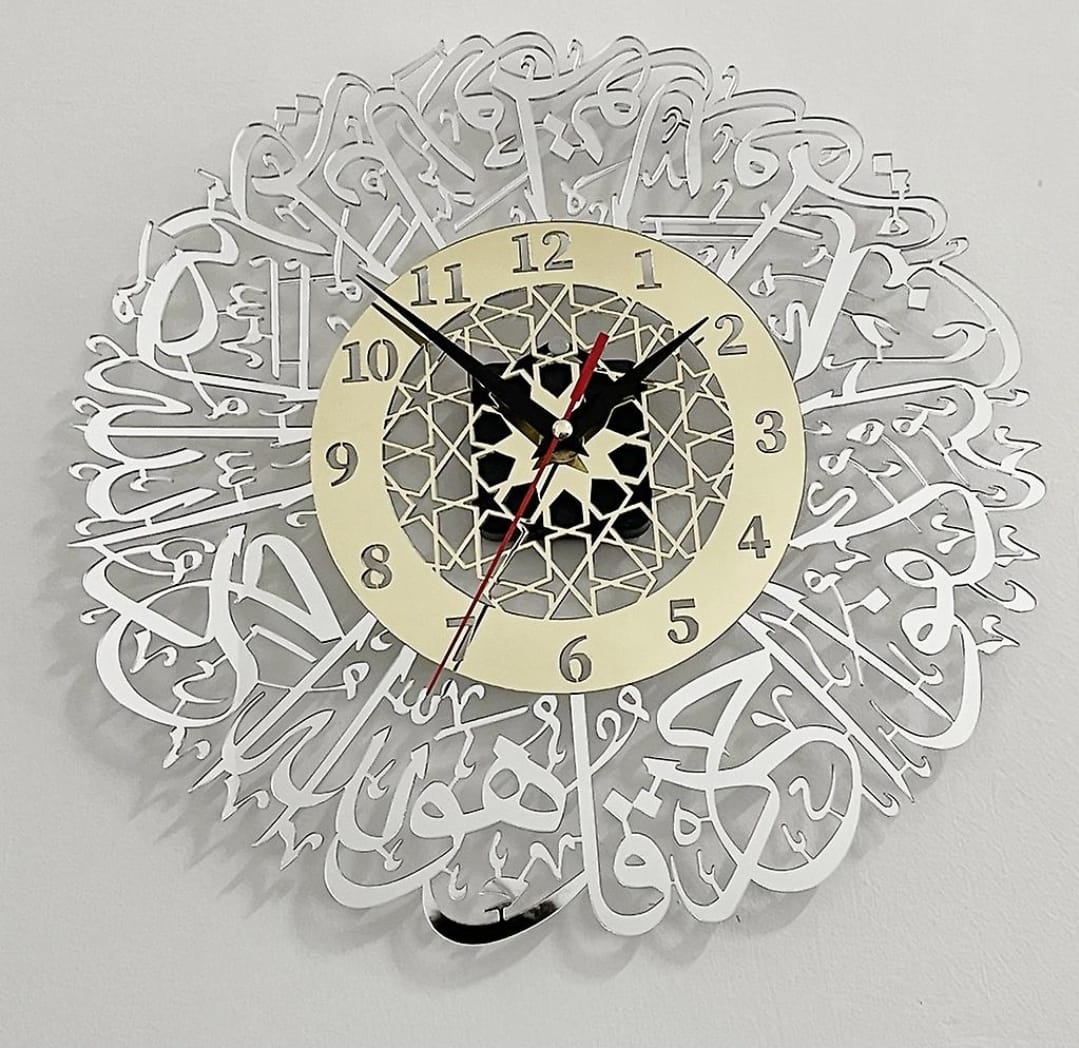 Surah Al Ikhlas Wall Clock