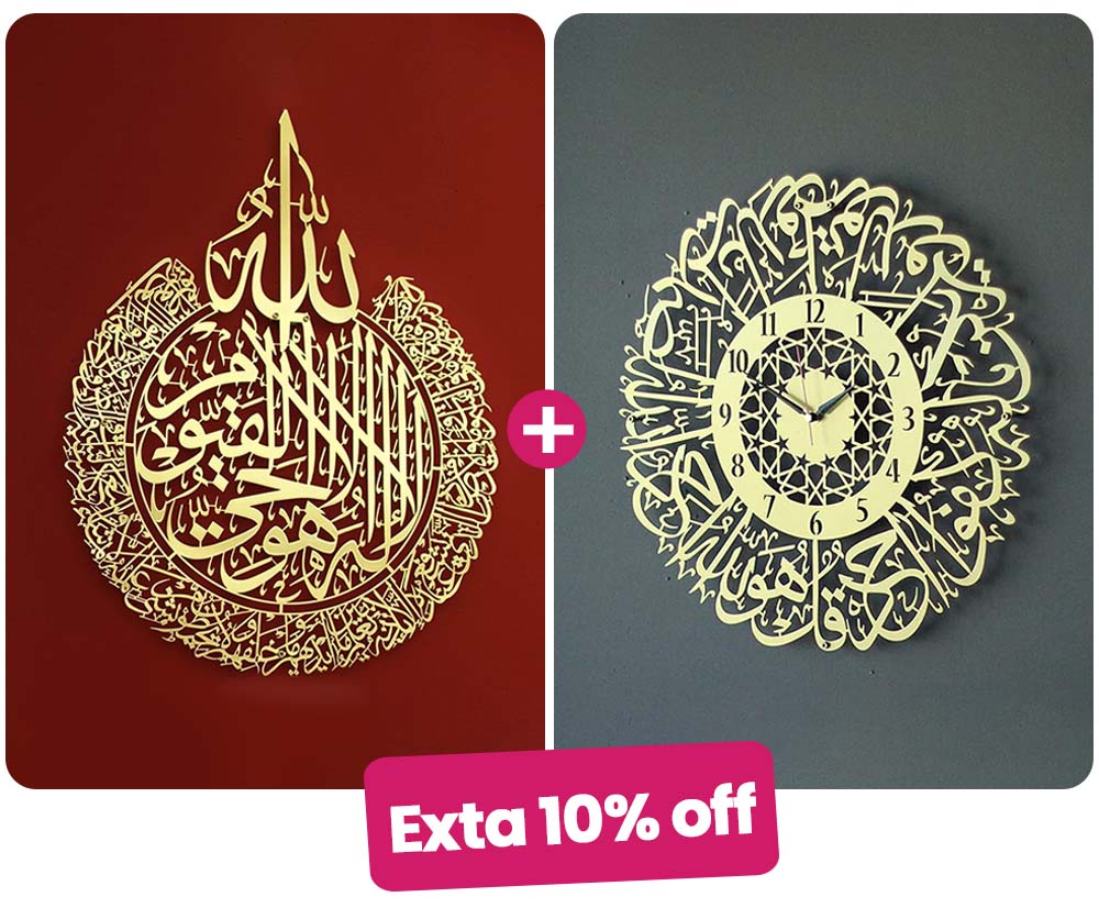 Combo Offer: Surah Ikhlas & Ayatul Kursi Clocks - Save extra 10%!